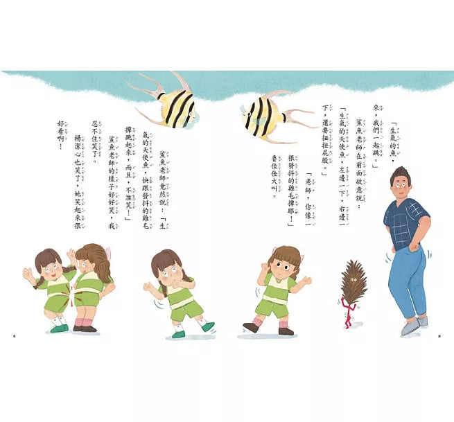 甘丹小學新生任務1-4套組