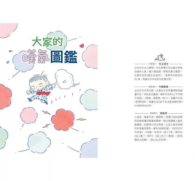 大家的嘆氣圖鑑