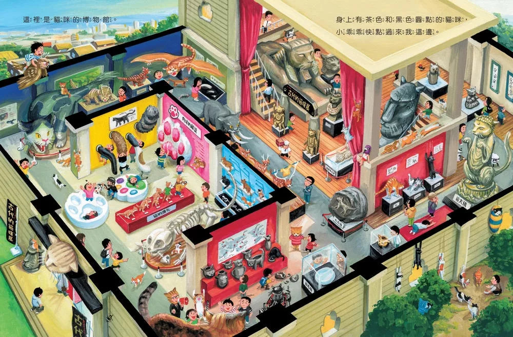 我的貓咪奇想