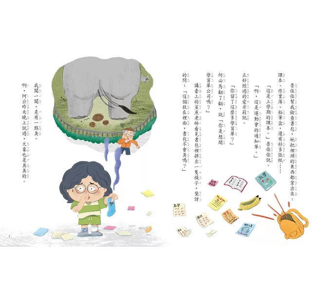 甘丹小學新生任務1-4套組