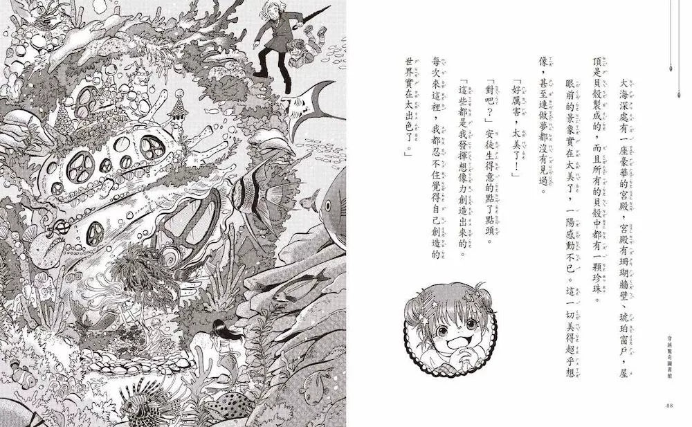 穿越驚奇圖書館3：難相處的童話大師安徒生