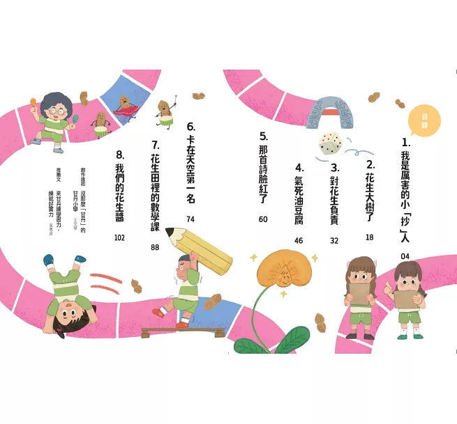 甘丹小學新生任務1-4套組