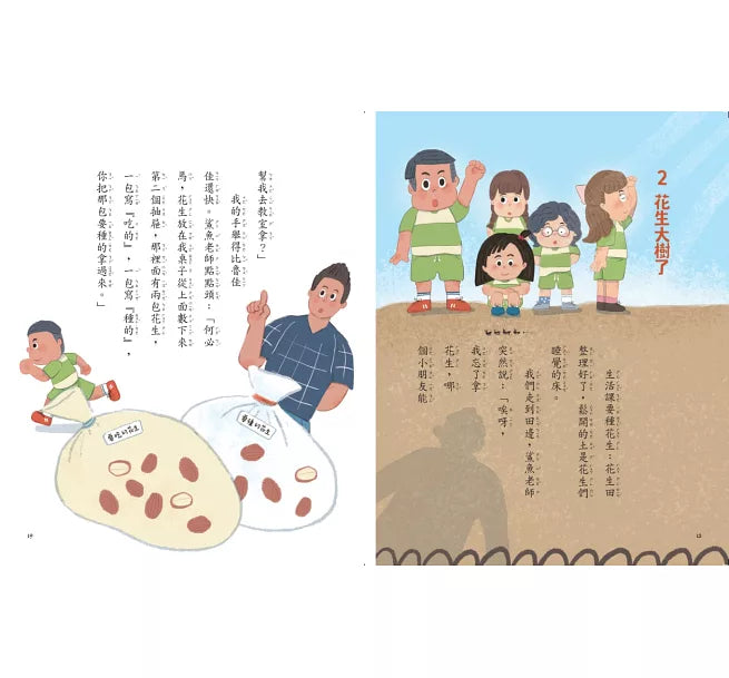 甘丹小學新生任務1-4套組