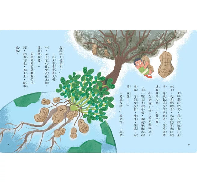 甘丹小學新生任務1-4套組