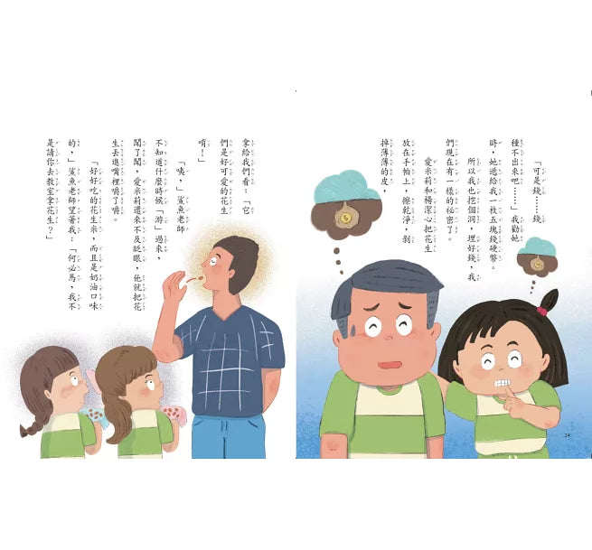 甘丹小學新生任務1-4套組