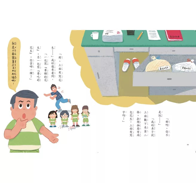 甘丹小學新生任務1-4套組