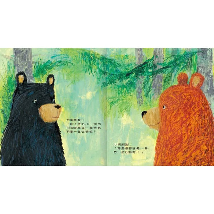 謝謝你來當我的好朋友！