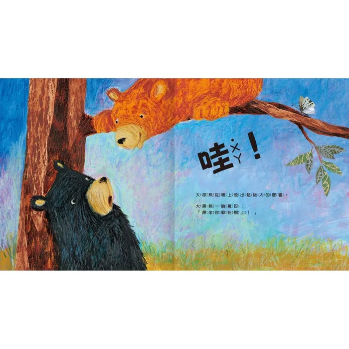 謝謝你來當我的好朋友！