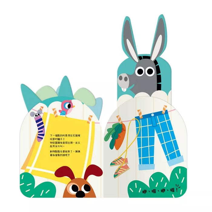 動物點點名 誰的耳朵立起來？