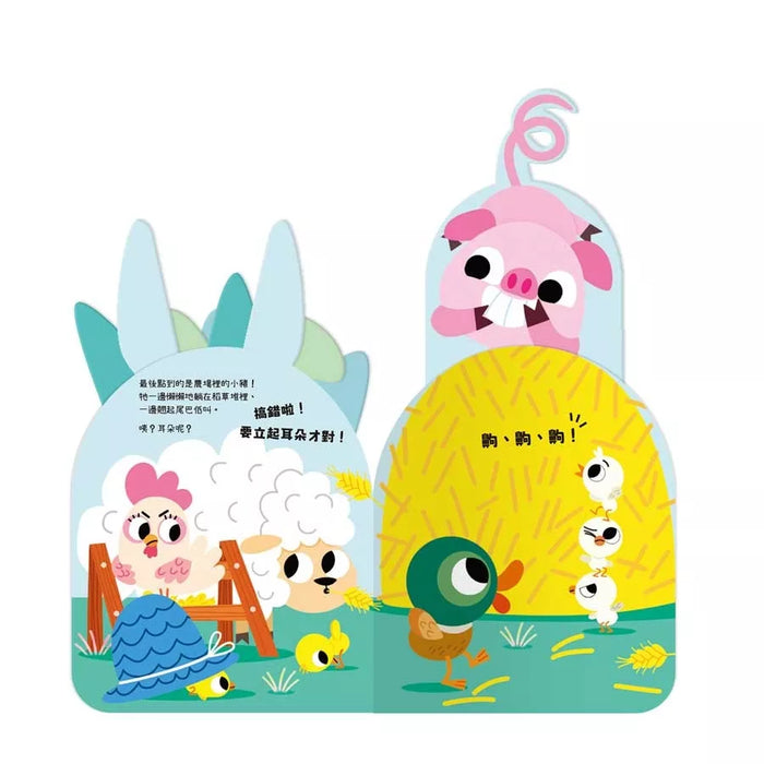 動物點點名 誰的耳朵立起來？