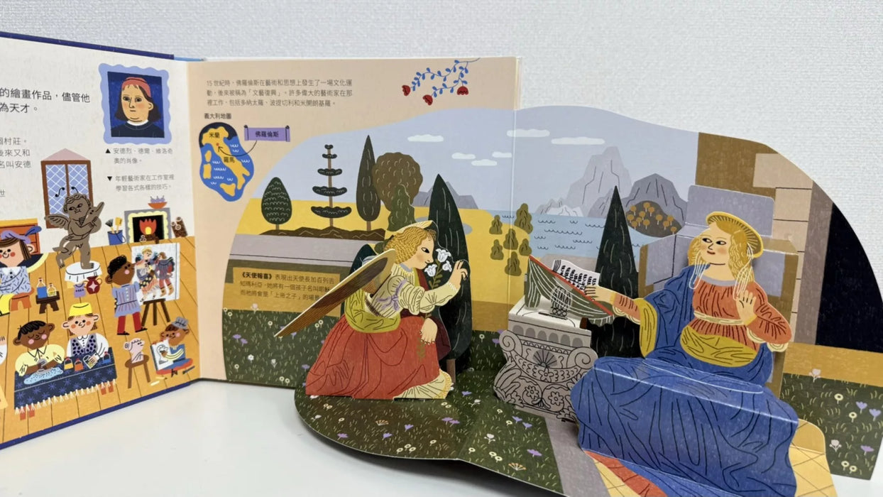 達文西：人物立體書