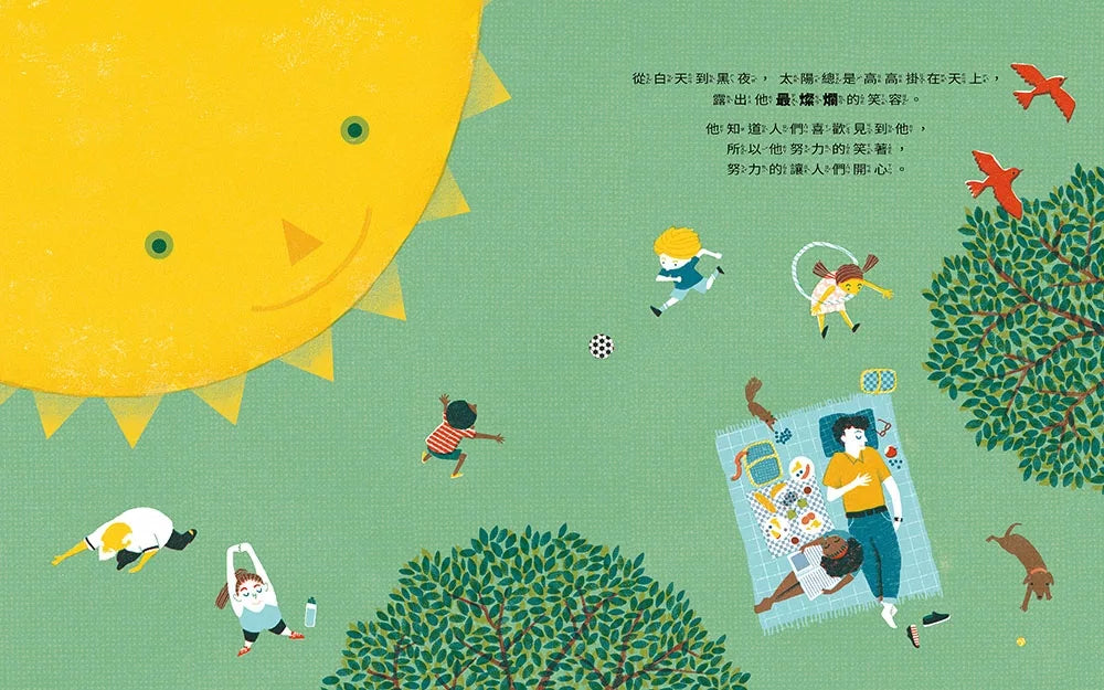 我是太陽，我也需要休息一下！