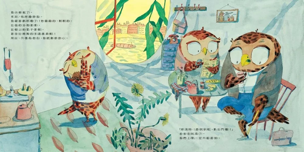 呼洛特上學去