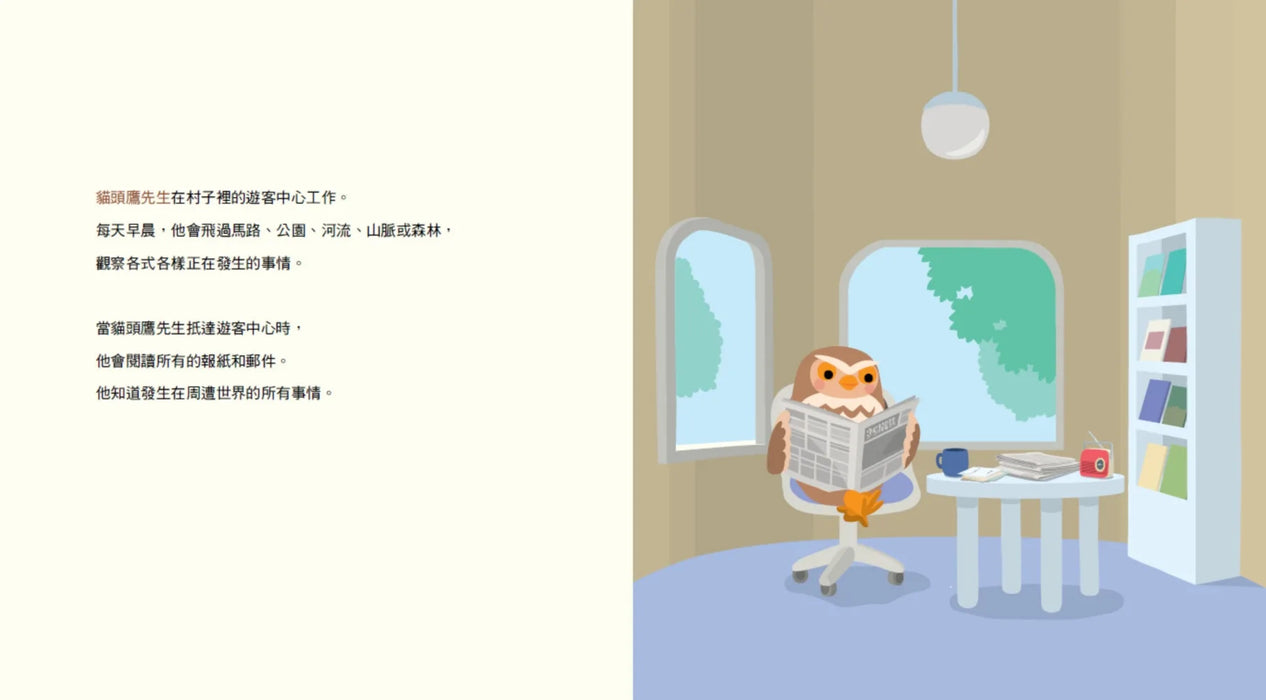 貓頭鷹遊客中心