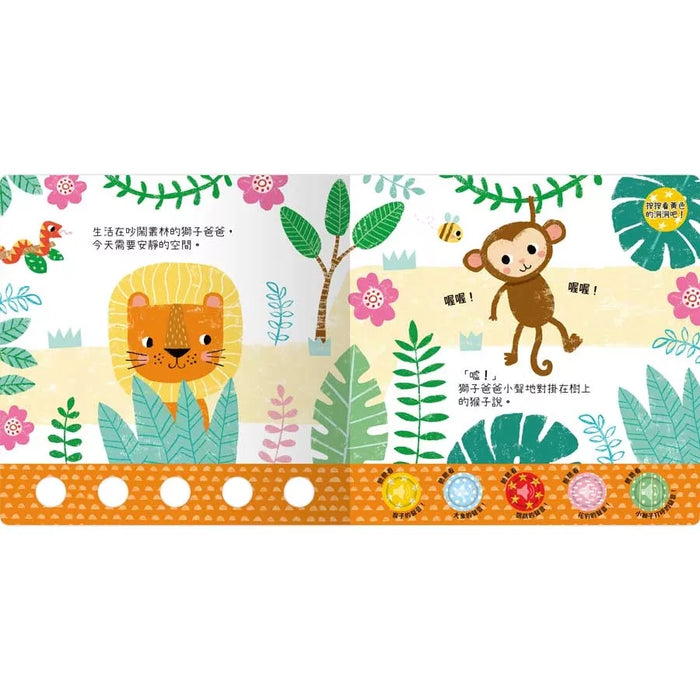 吼！原來是獅子要睡覺