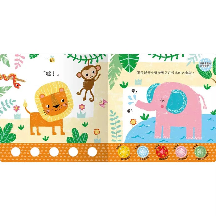 吼！原來是獅子要睡覺