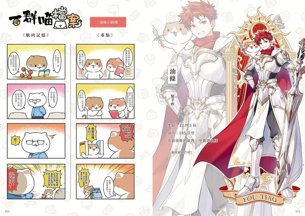 如果歷史是一群喵(15)：大清風雲篇