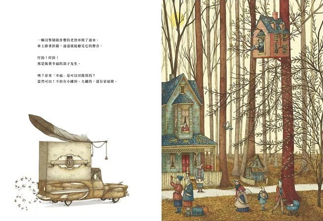 販賣幸福的鴿子先生