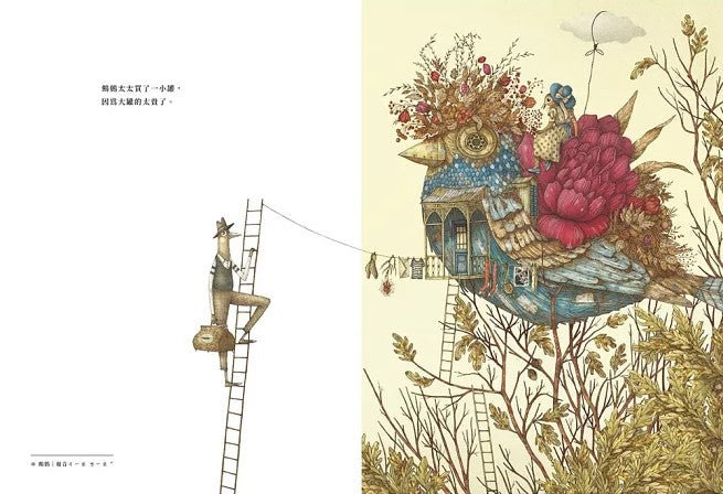 販賣幸福的鴿子先生