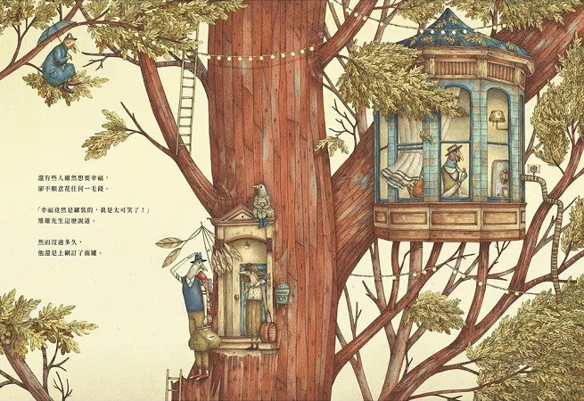 販賣幸福的鴿子先生