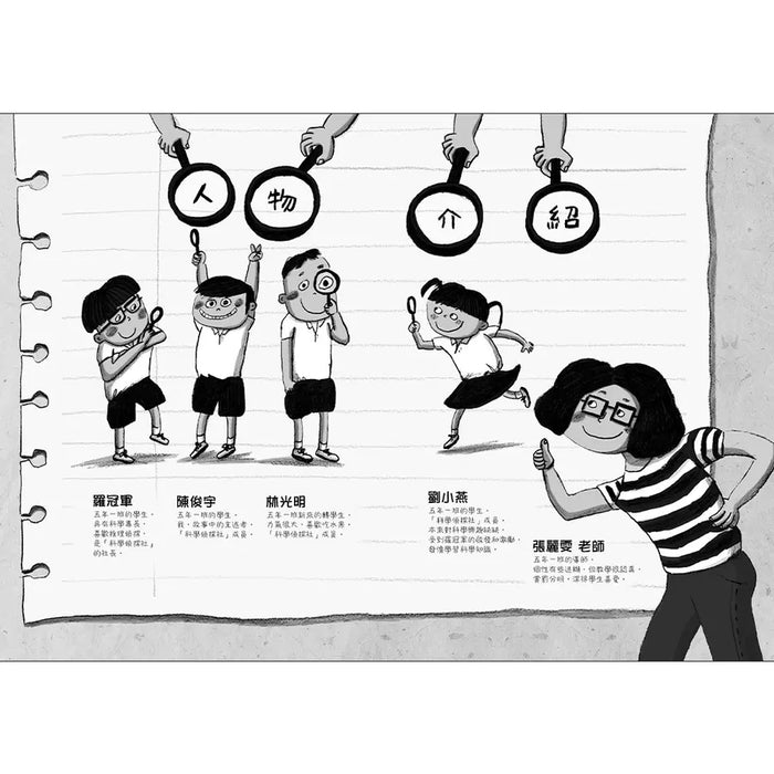 來自星星的小偵探5：夜市扒竊怪案