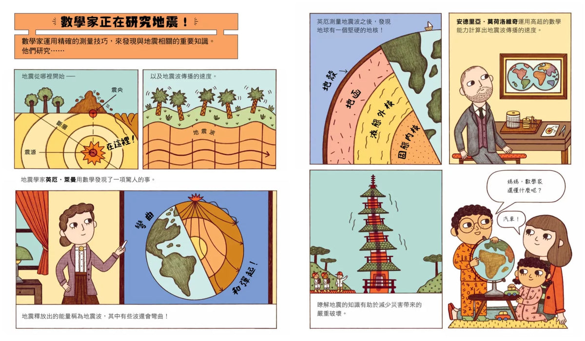 誰說數學家只會寫公式？