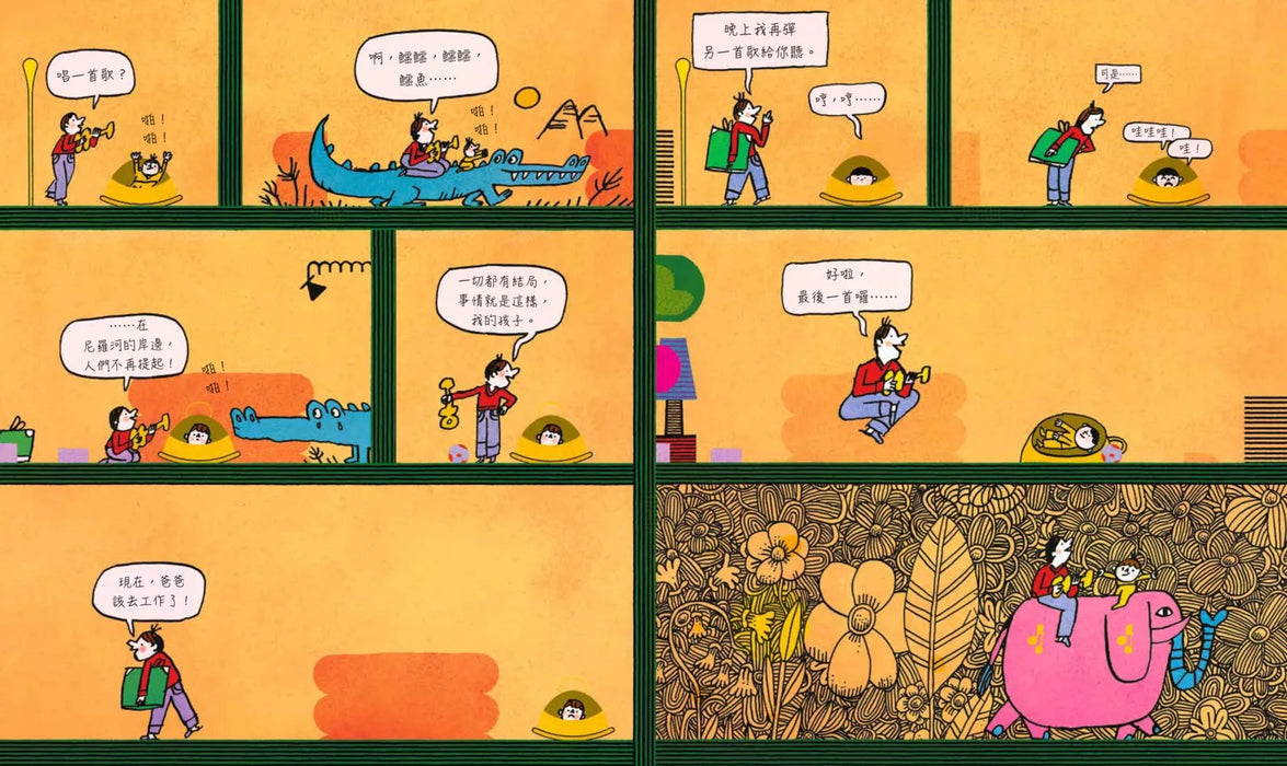 謝謝你來當我的孩子