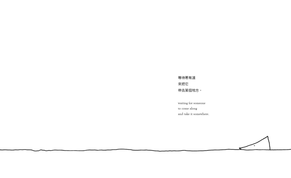 失落的一角遇見大圓滿【中英雙語暢銷紀念版】