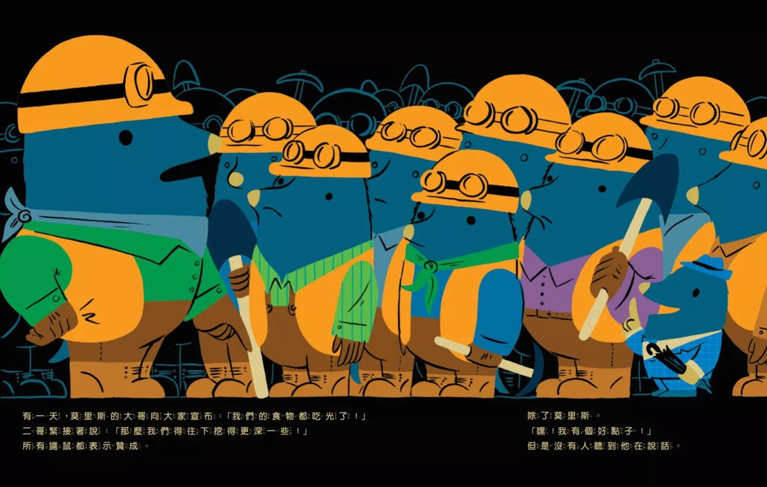 誰說不能往上挖？【勇氣無限版】