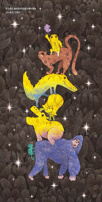 哇_____快碰到了