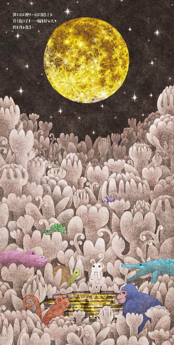 哇_____快碰到了