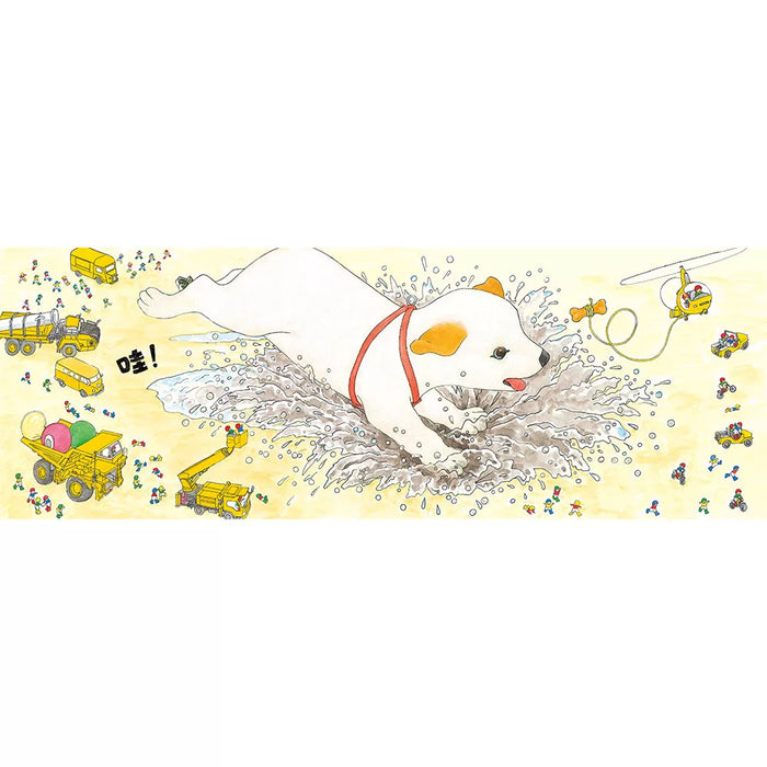 小小人兒來幫忙——狗狗救援行動