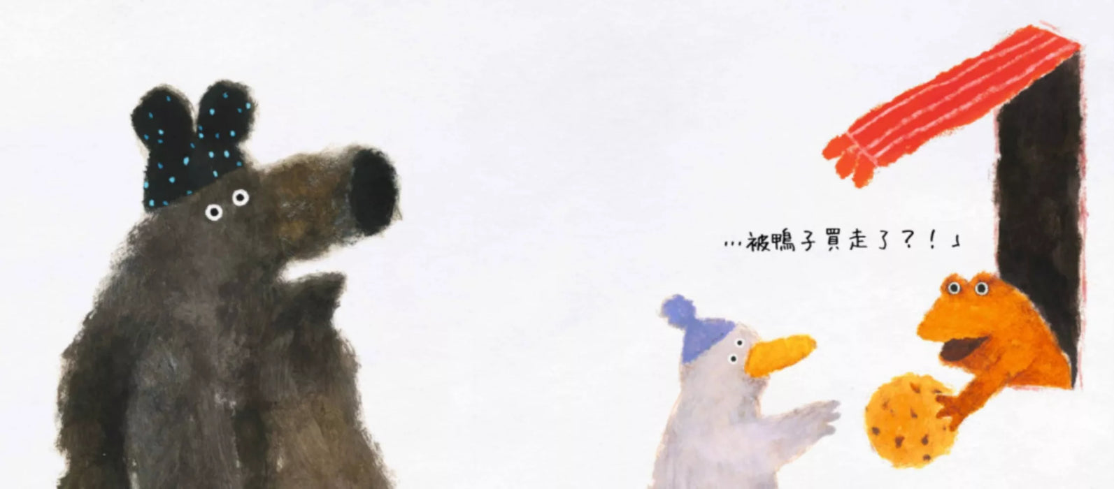 熊熊很煩惱