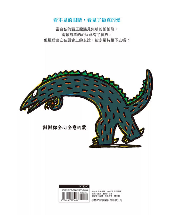 謝謝你全心全意的愛