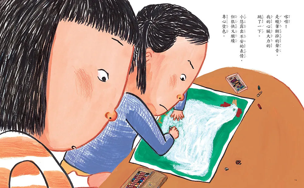 說不出口，怎麼辦？
