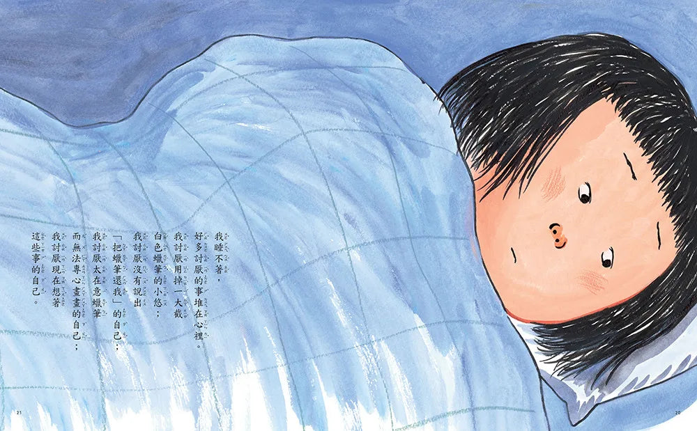說不出口，怎麼辦？