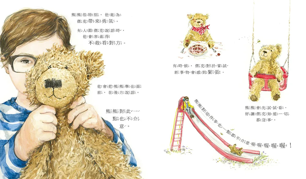 找回熊熊：關於陪伴、失去以及把愛分享全世界的真實故事