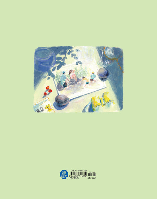 勇者之歌