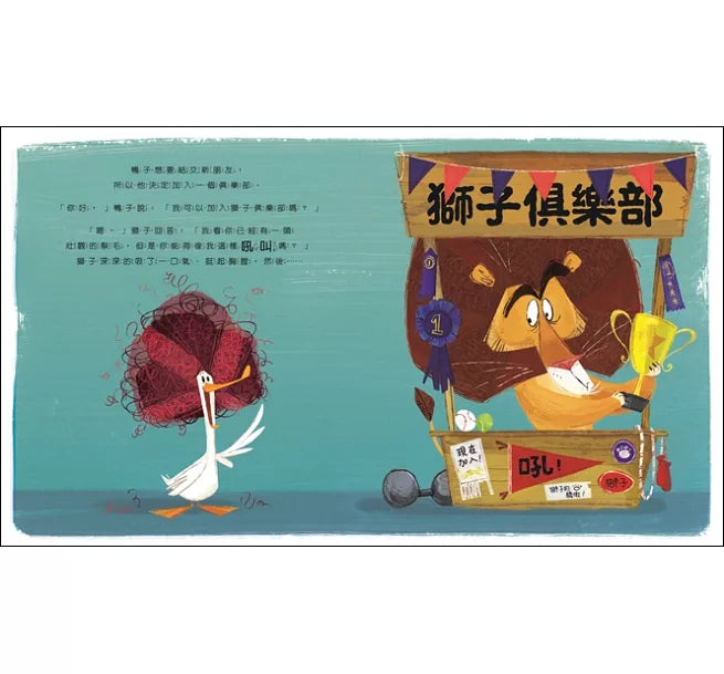 我可以加入你的俱樂部嗎？