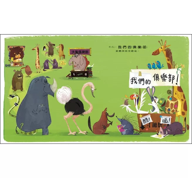 我可以加入你的俱樂部嗎？