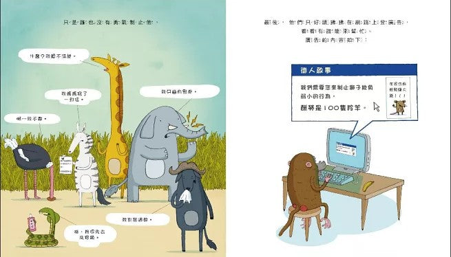 獅子與兔子大對決
