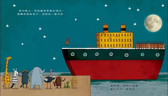 獅子與兔子大對決