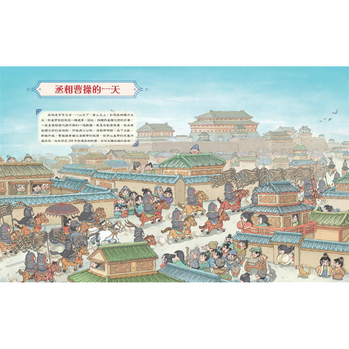 古代人的一天：文臣的一天