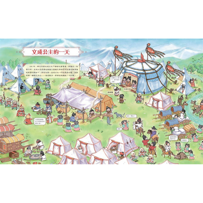 古代人的一天，民間及宮廷套書（全8冊）：皇帝、公主、文臣、武將、俠客、醫生、畫家、詩人