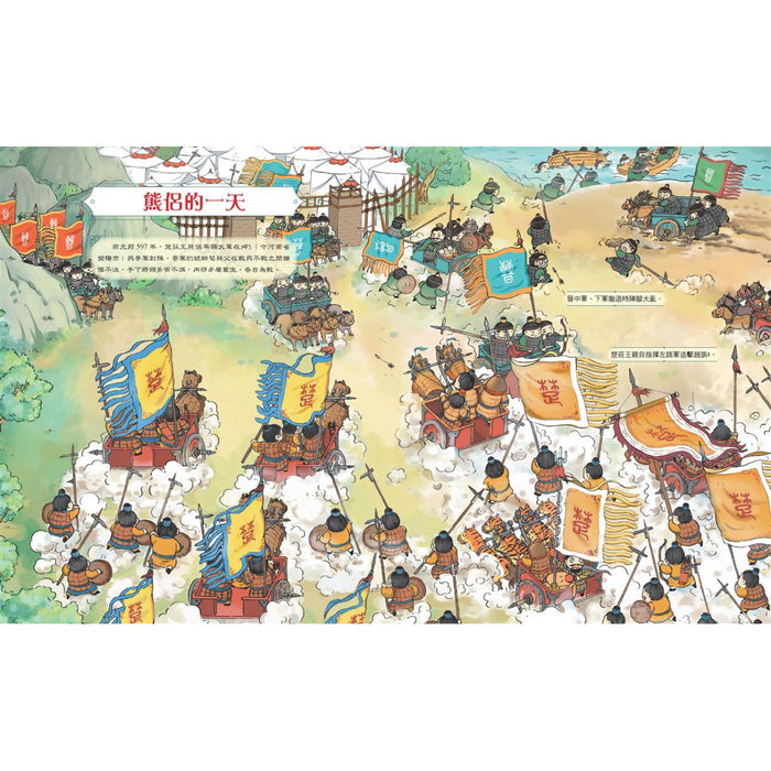 古代人的一天，民間及宮廷套書（全8冊）：皇帝、公主、文臣、武將、俠客、醫生、畫家、詩人