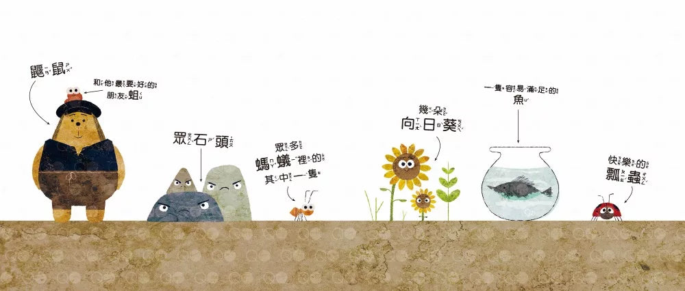 【品格教育繪本：設身處地／尊重他人】為什麼不行？
