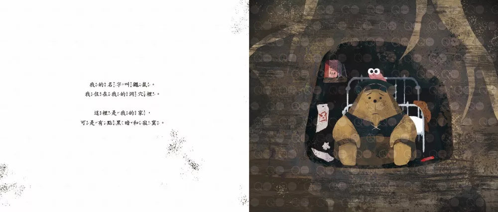 【品格教育繪本：設身處地／尊重他人】為什麼不行？