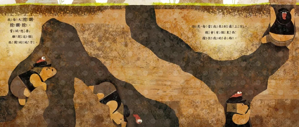 【品格教育繪本：設身處地／尊重他人】為什麼不行？