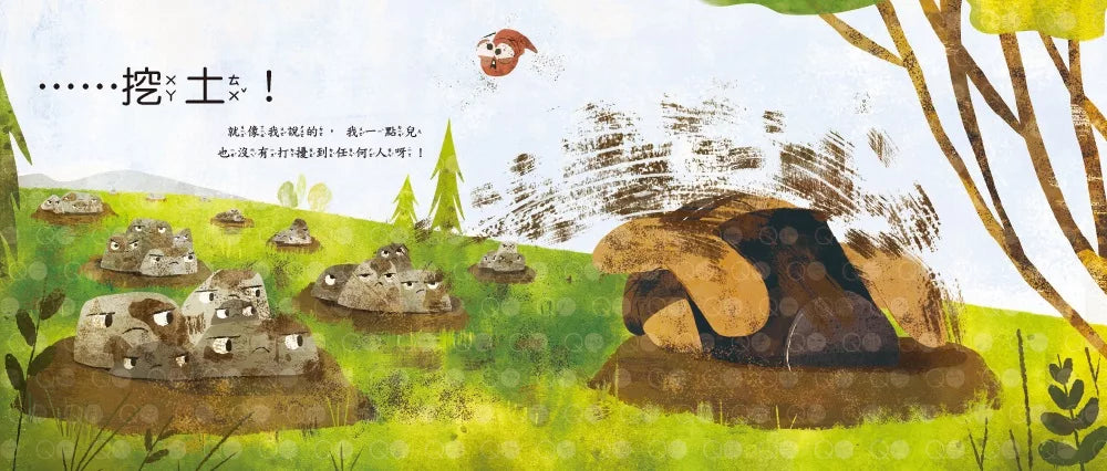 【品格教育繪本：設身處地／尊重他人】為什麼不行？
