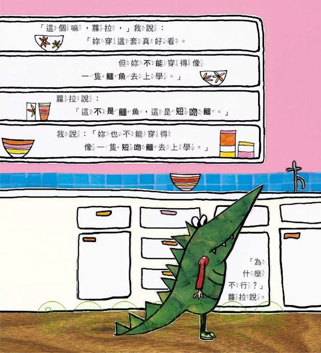 我太小，我不要上學